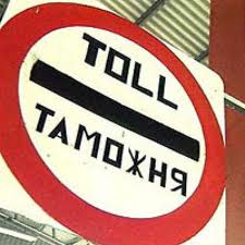 Таможенный консалтинг